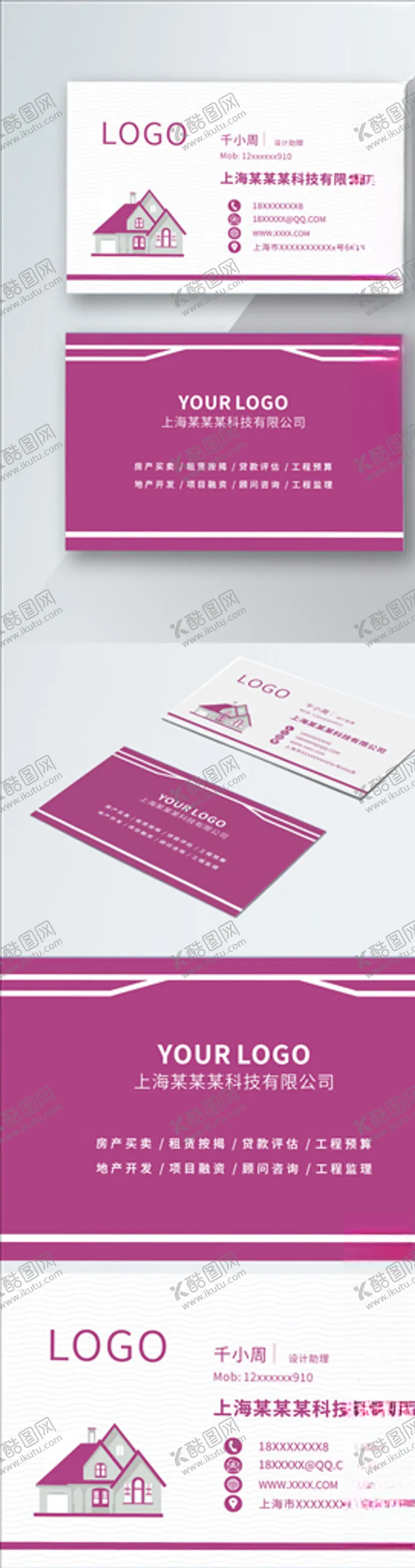 编号：32301806290130197782【酷图网】源文件下载-原创时尚高端紫色商务名片模板