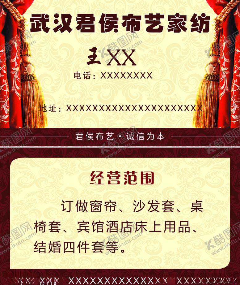 编号：40507306301159213342【酷图网】源文件下载-布艺