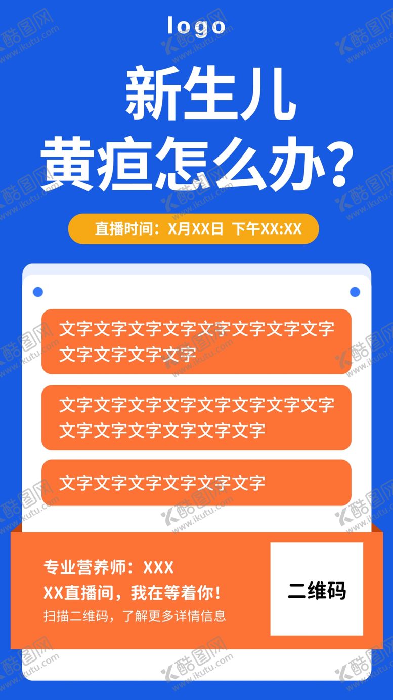 编号：29744702090908408897【酷图网】源文件下载-线上直播