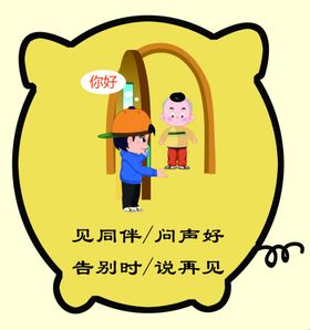幼儿园
