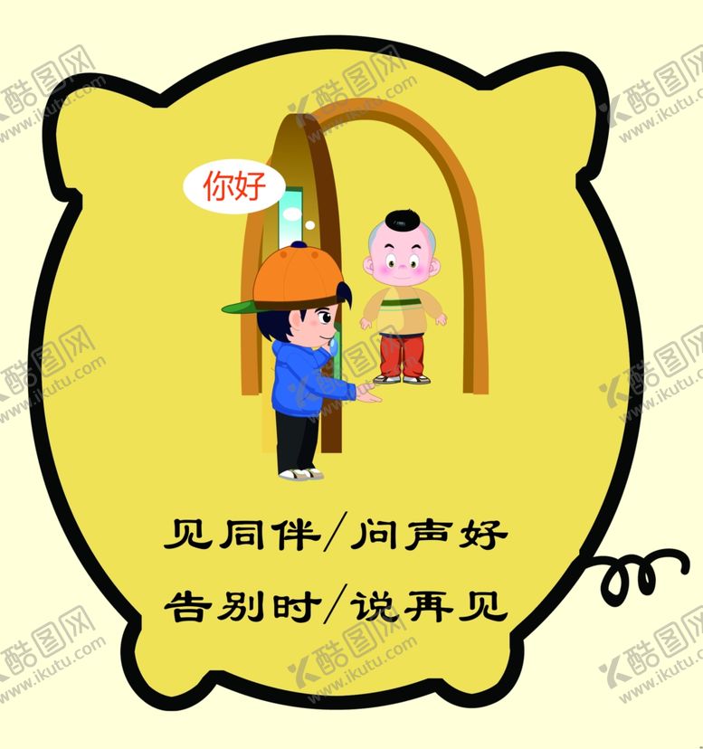 编号：95140905081804136804【酷图网】源文件下载-幼儿园