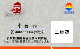 民宿