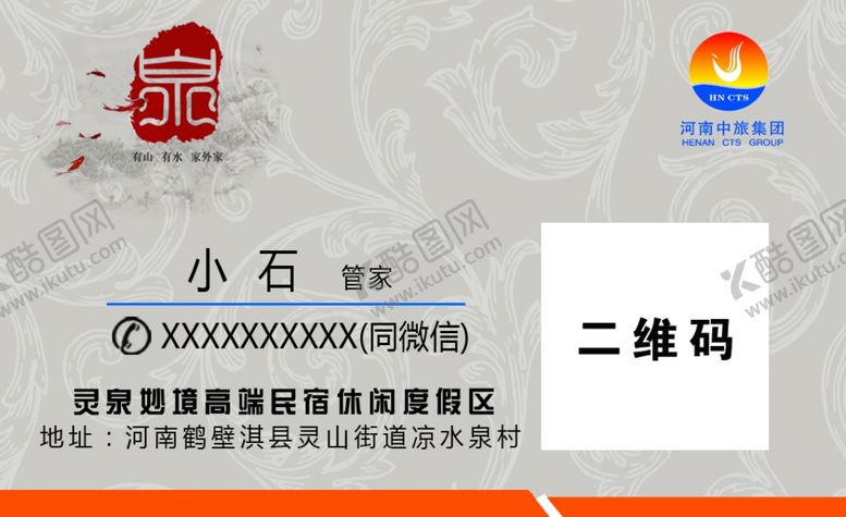 编号：85627309111202287534【酷图网】源文件下载-民宿