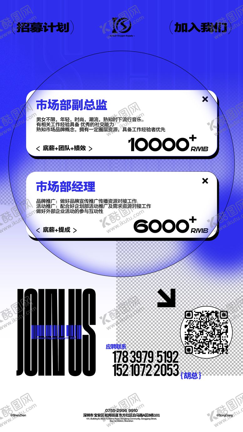 编号：18948008182309387614【酷图网】源文件下载-酒吧招聘海报
