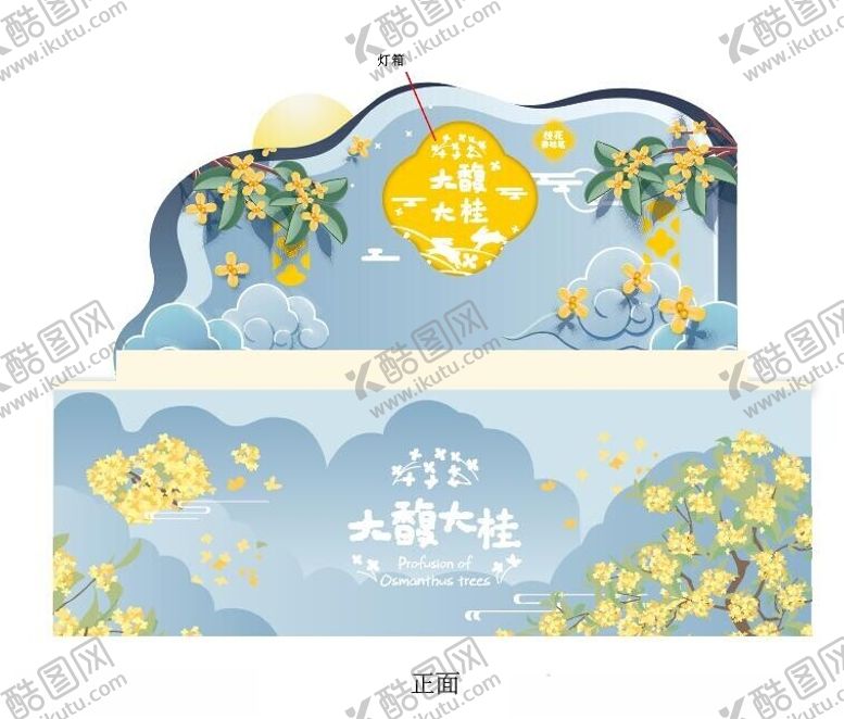 编号：90960302142341113526【酷图网】源文件下载-晨光文具大馥大桂陈列