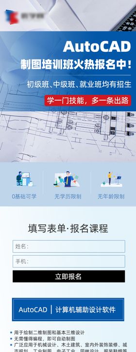 AI科技培训海报长图