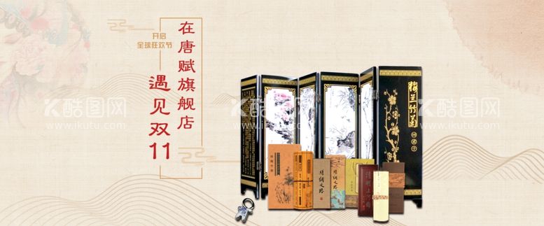 编号：16790311301900325237【酷图网】源文件下载-双11白酒促销