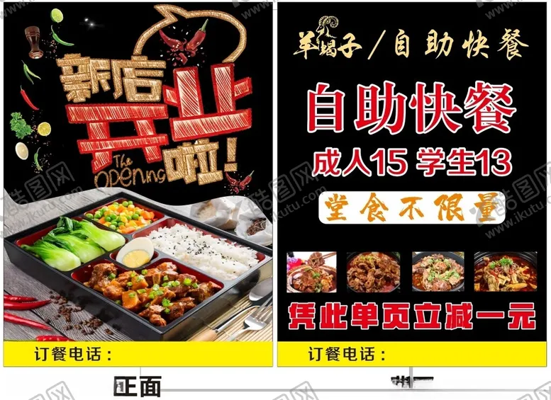 编号：63924701170537457939【酷图网】源文件下载-米饭快餐