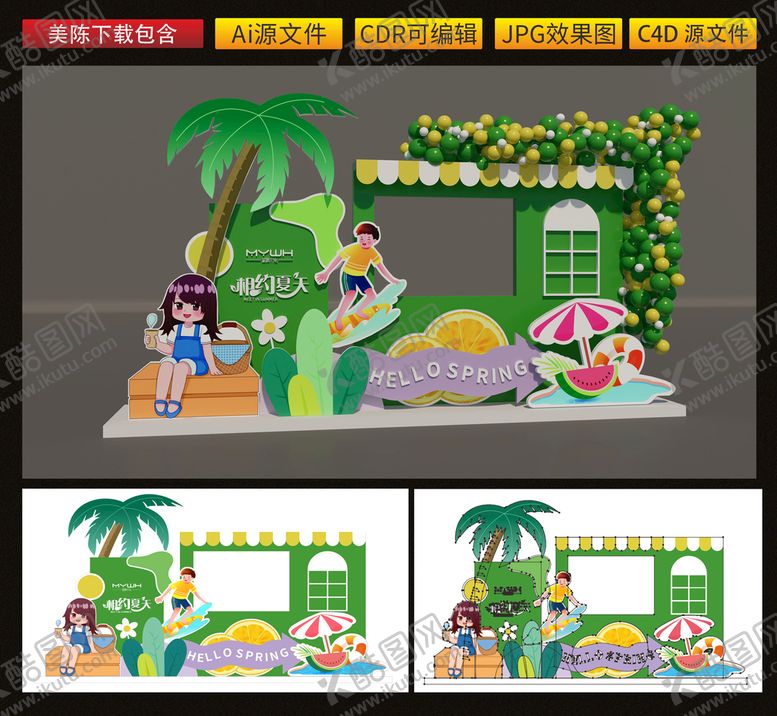 编号：78962201151347259078【酷图网】源文件下载-美陈