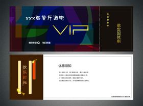 点餐券