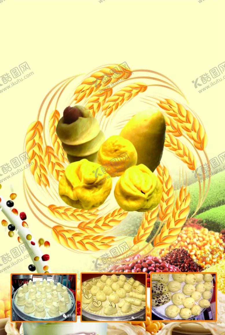 编号：33936404091804361786【酷图网】源文件下载-五谷杂粮海报