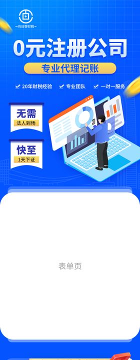 牛奶信息流长图海报