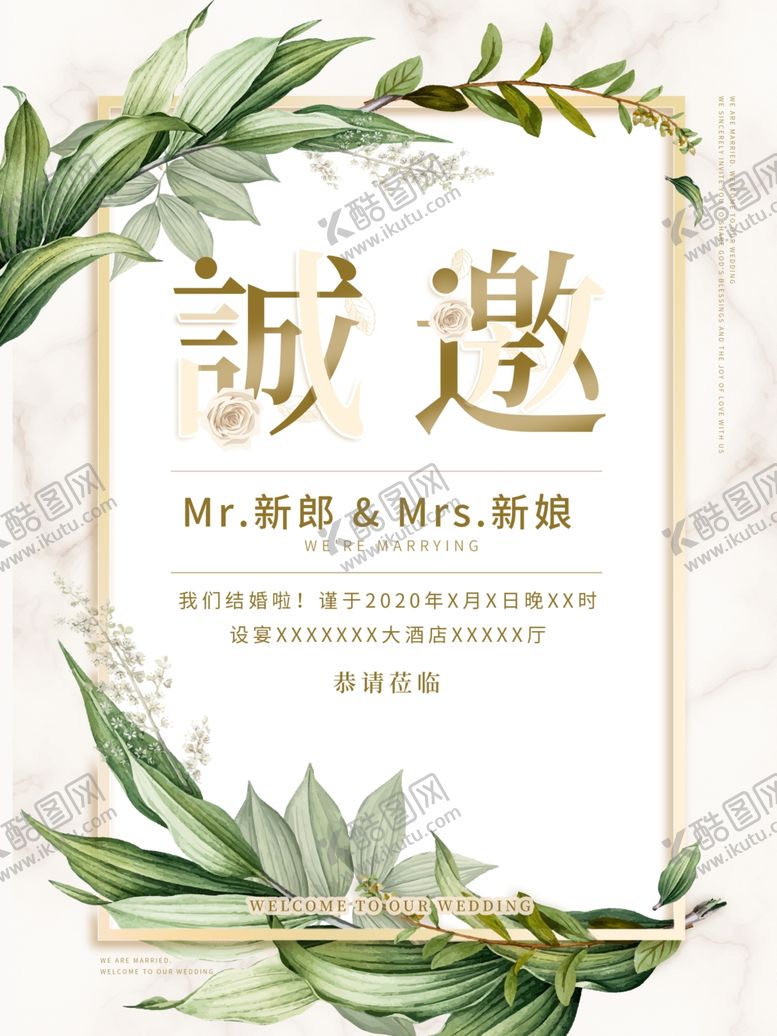 编号：31726807021022014582【酷图网】源文件下载-邀请函创意设计