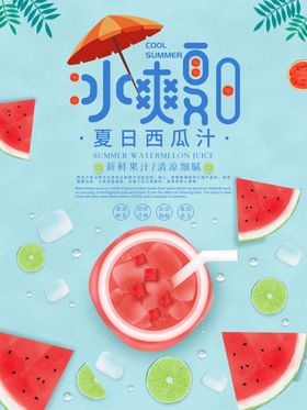 水果水果海报水果素材蔬菜