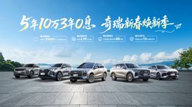 汽车海报全家福