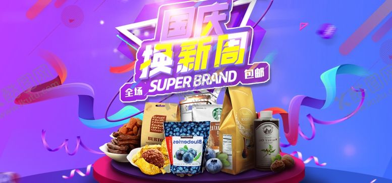 编号：93898309191257274607【酷图网】源文件下载-国庆节海报