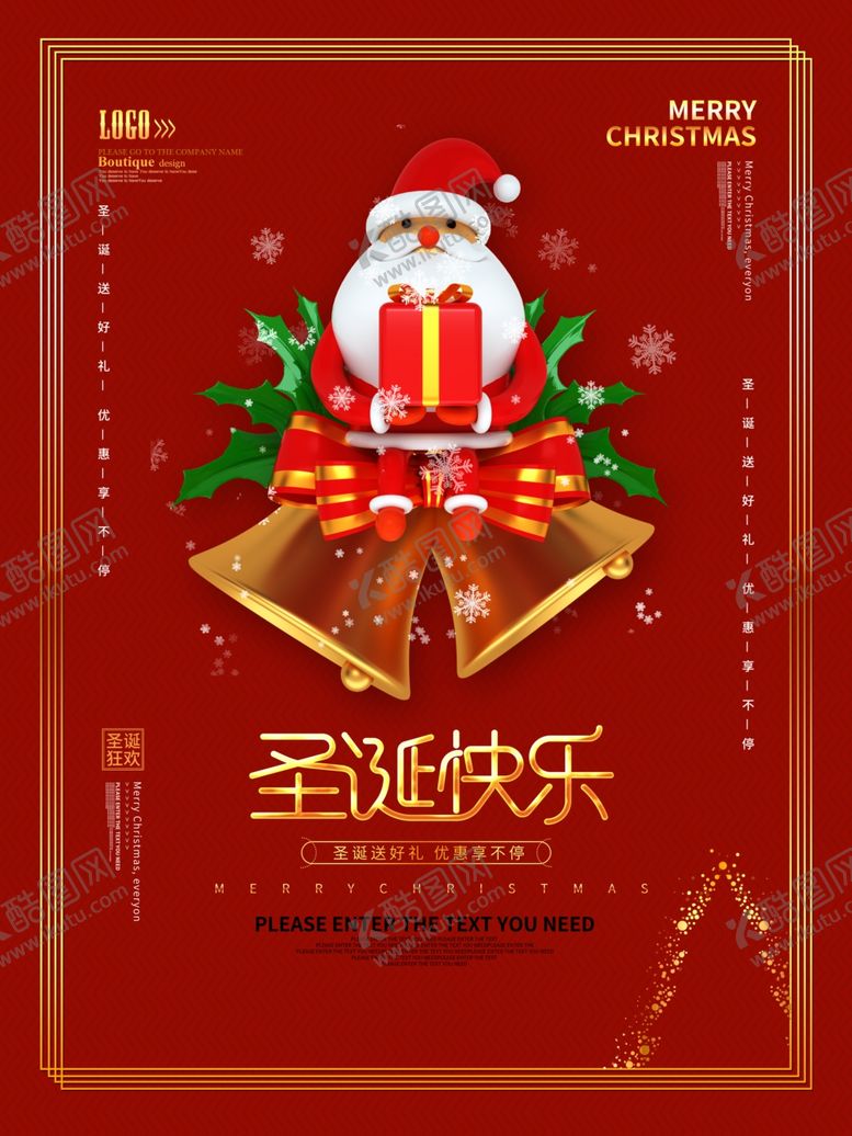 编号：33041609162033596333【酷图网】源文件下载-圣诞