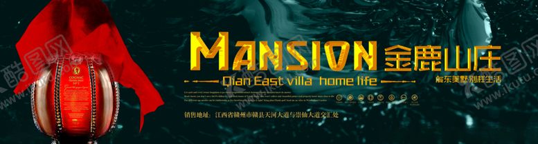 编号：94205809160543443771【酷图网】源文件下载-地产房产海报