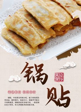 编号：75163209222330115831【酷图网】源文件下载-中华美食