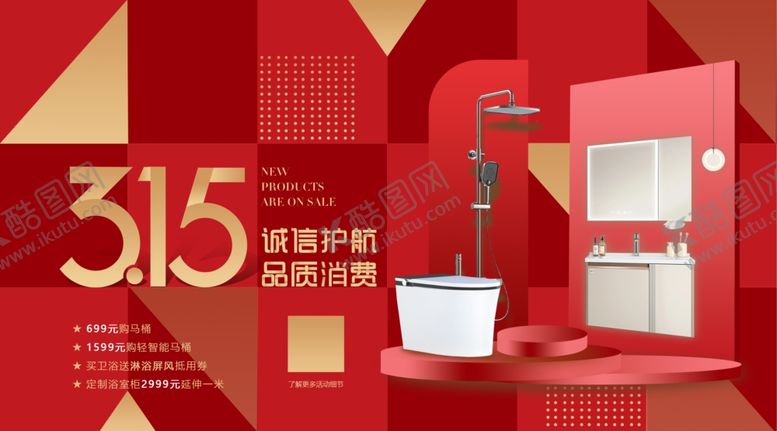 编号：24396904201228452911【酷图网】源文件下载-315海报