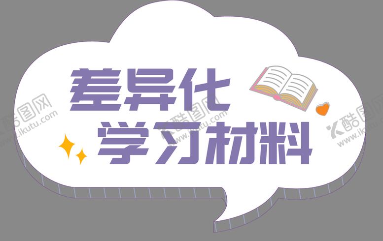 编号：71427805091643079513【酷图网】源文件下载-手举牌