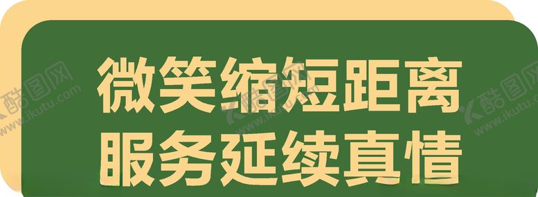编号：22299505110846488861【酷图网】源文件下载-标签