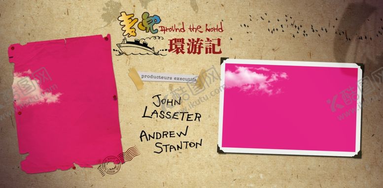 编号：52753509292310068673【酷图网】源文件下载-麦兜环游记