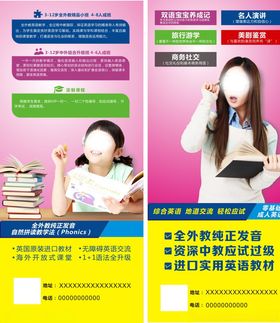 英语培训