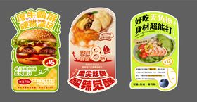 螺狮粉汉堡减脂餐餐饮标签kt板