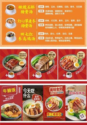 餐饮美食图片展示