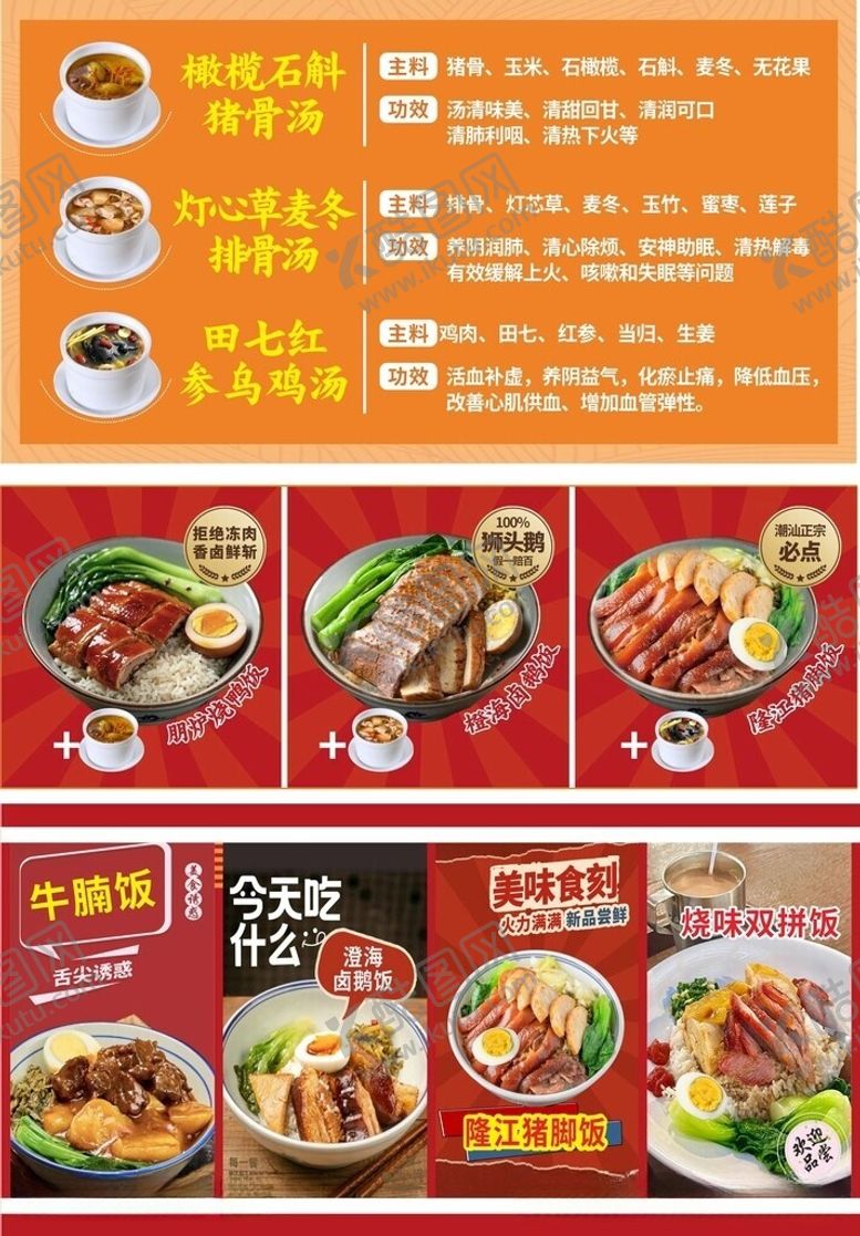 编号：93303506121354507619【酷图网】源文件下载-餐饮美食图片展示
