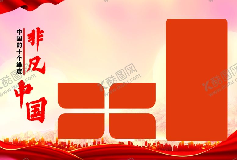 编号：45768402251856557898【酷图网】源文件下载-校园活动展板