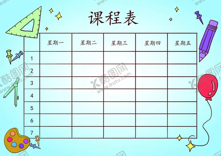 编号：55949107010225542141【酷图网】源文件下载-课程表