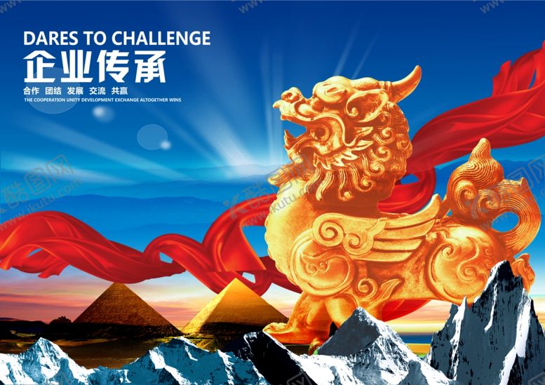 编号：69818907010829058225【酷图网】源文件下载-企业文化展板