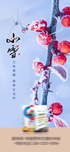 小雪