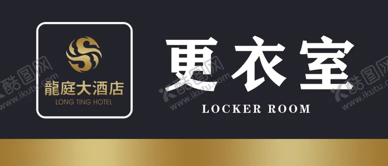 编号：23203904120339047442【酷图网】源文件下载-更衣间