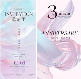 小清新邀请函