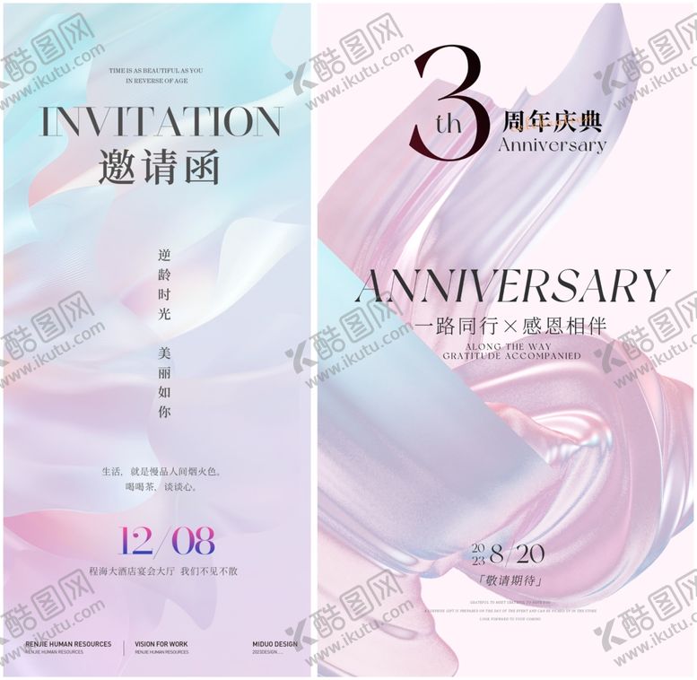 编号：80019405240946363175【酷图网】源文件下载-小清新邀请函