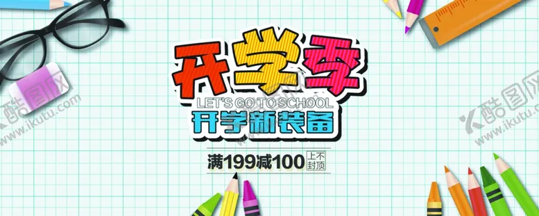 编号：38676904300251393181【酷图网】源文件下载-九月你好