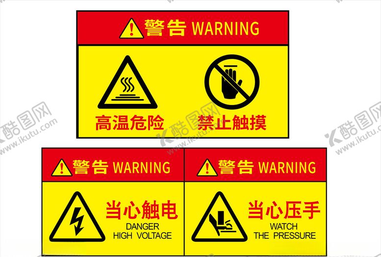 编号：89745406280956172539【酷图网】源文件下载-标识牌