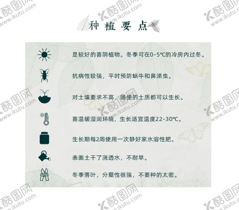 编号：53195801280351082049【酷图网】源文件下载-标志 说明 植物