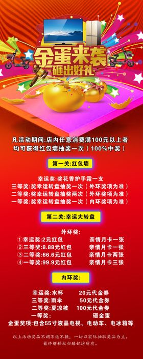 抽奖展架