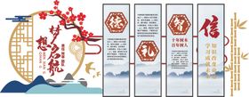 校园文化墙