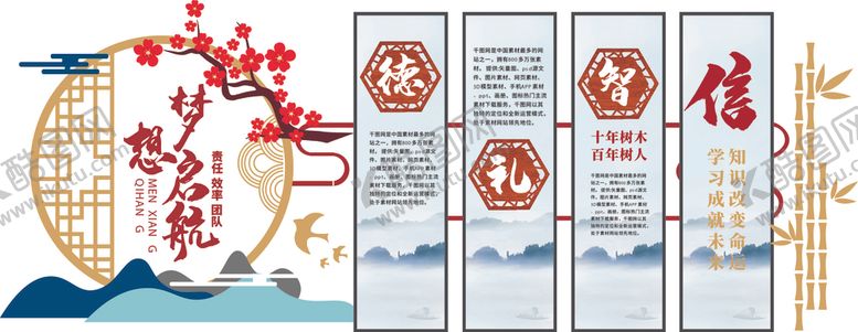 编号：95671210041457024865【酷图网】源文件下载-校园文化墙