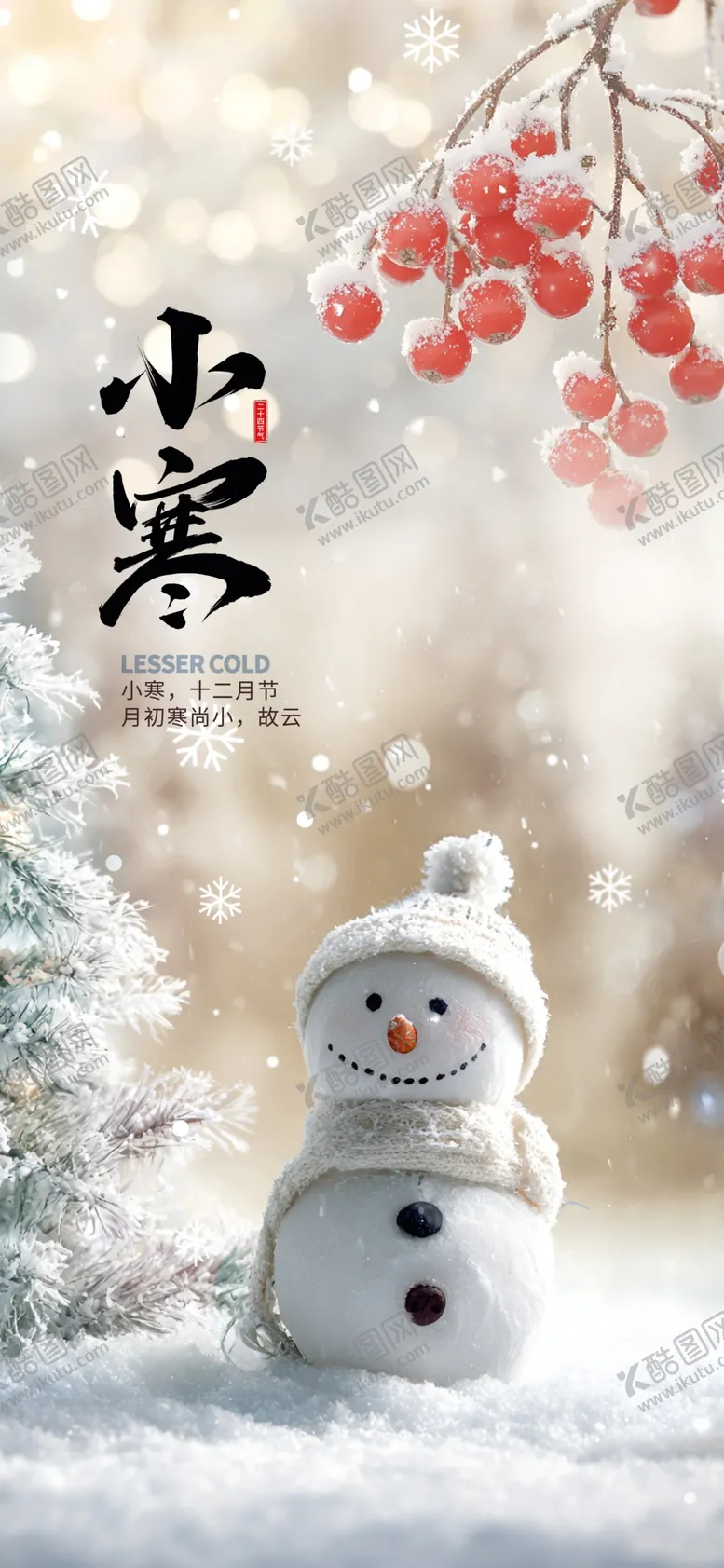 编号：13211103312132415988【酷图网】源文件下载-小寒冬日雪景中的可爱雪人