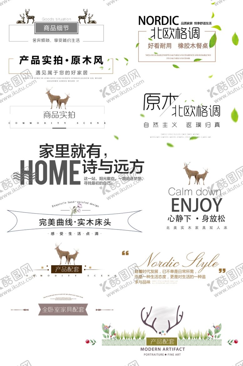 编号：22993506301406184681【酷图网】源文件下载-促销文字