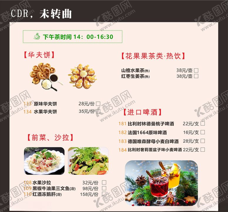 编号：80800506232023348083【酷图网】源文件下载-华夫饼