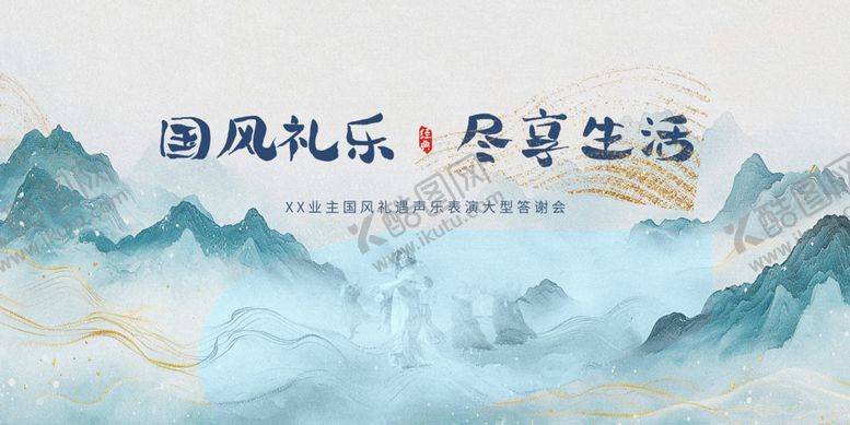 编号：70842704010232104628【酷图网】源文件下载-国风山水尽享优雅生活