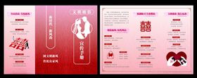 粉色新中式