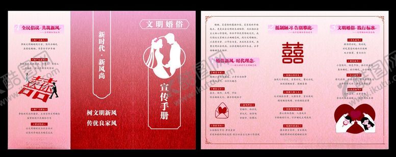 编号：22469205250316592442【酷图网】源文件下载-粉色新中式手册